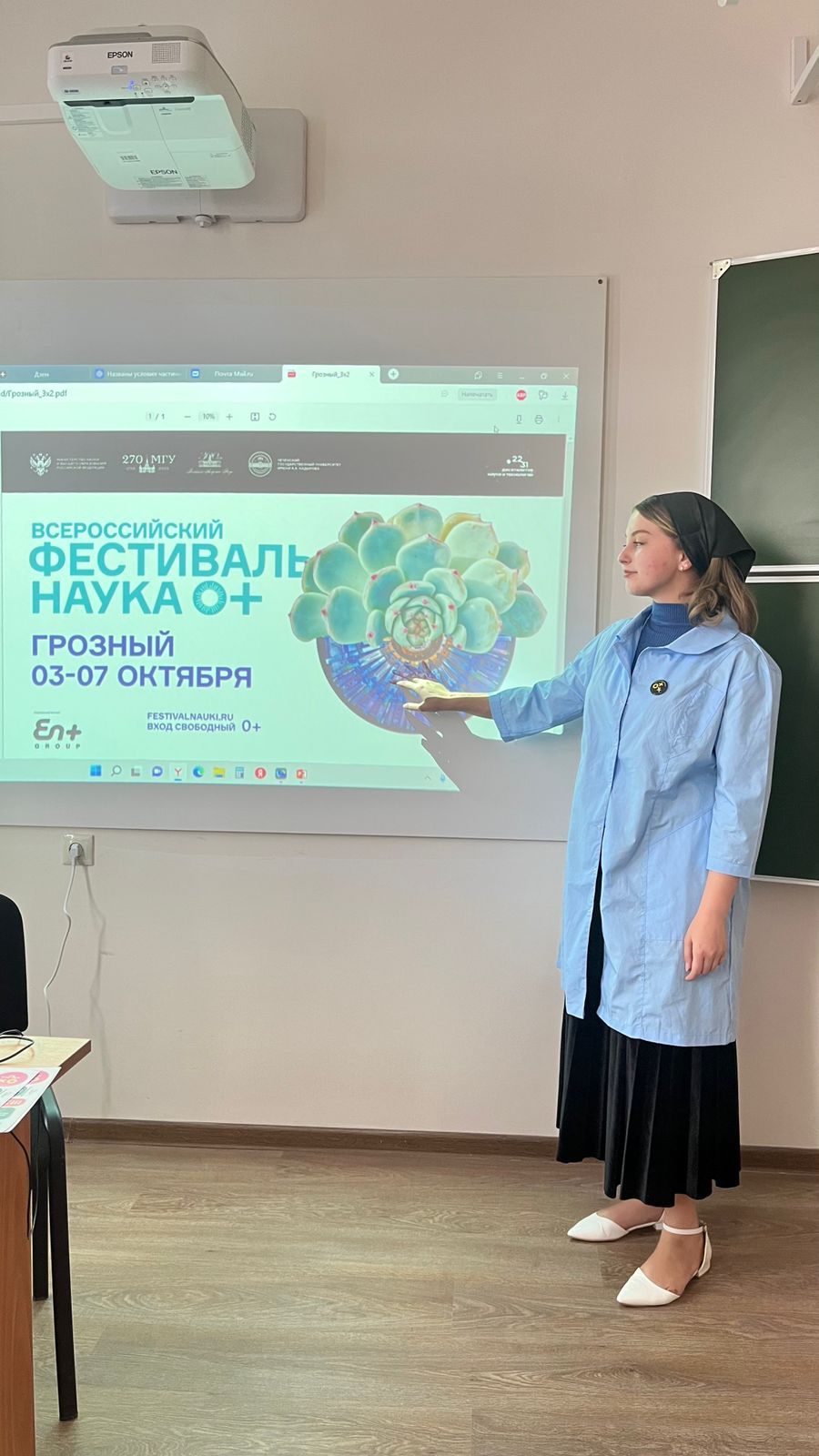 В рамках Всероссийского фестиваля науки NAUKA 0+ 6 октября 2022 года прошел ряд мероприятий