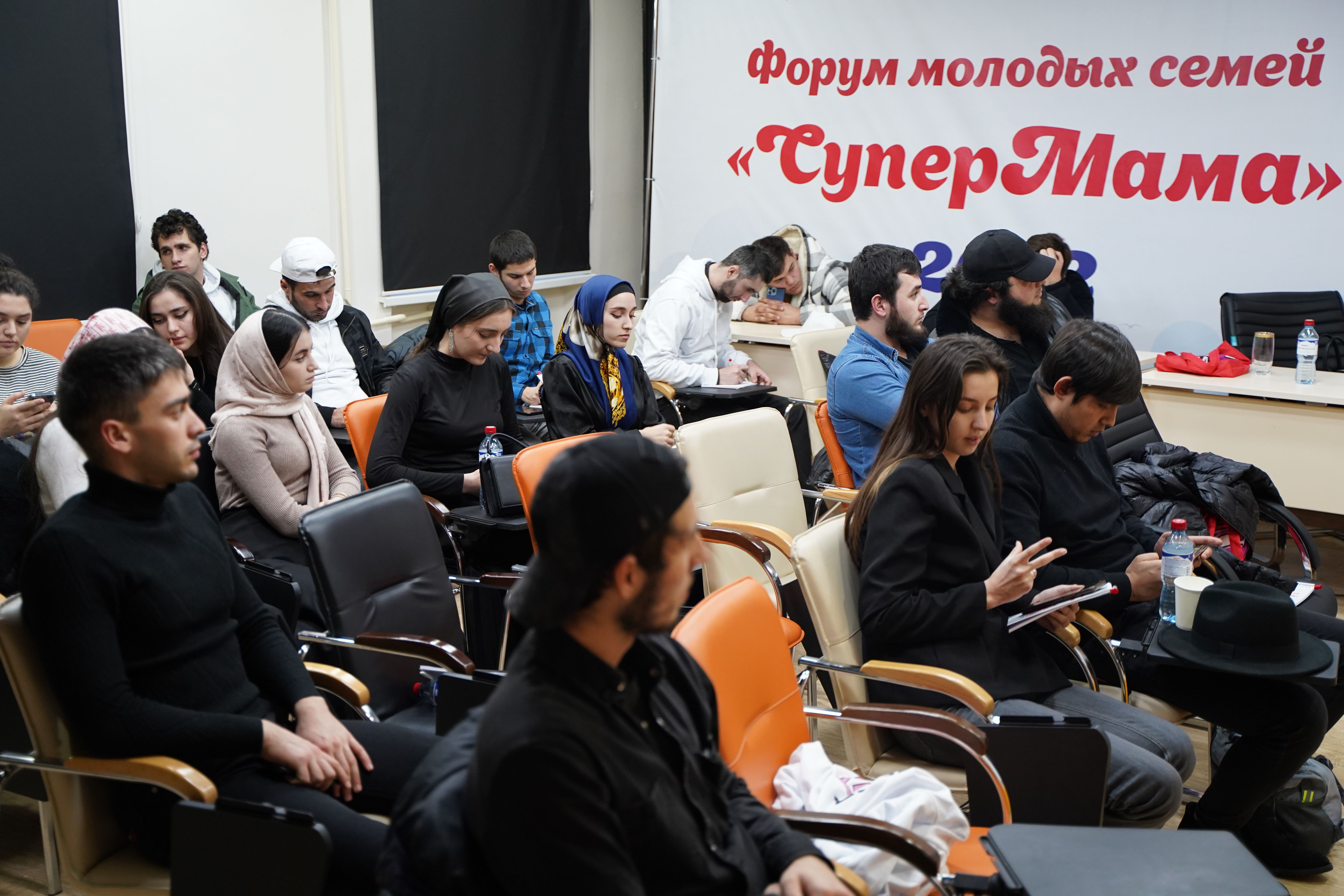 ЧГУ им. А.А. Кадырова объединил молодые семьи для обсуждения самых острых вопросов в теме родительства и воспитания детей