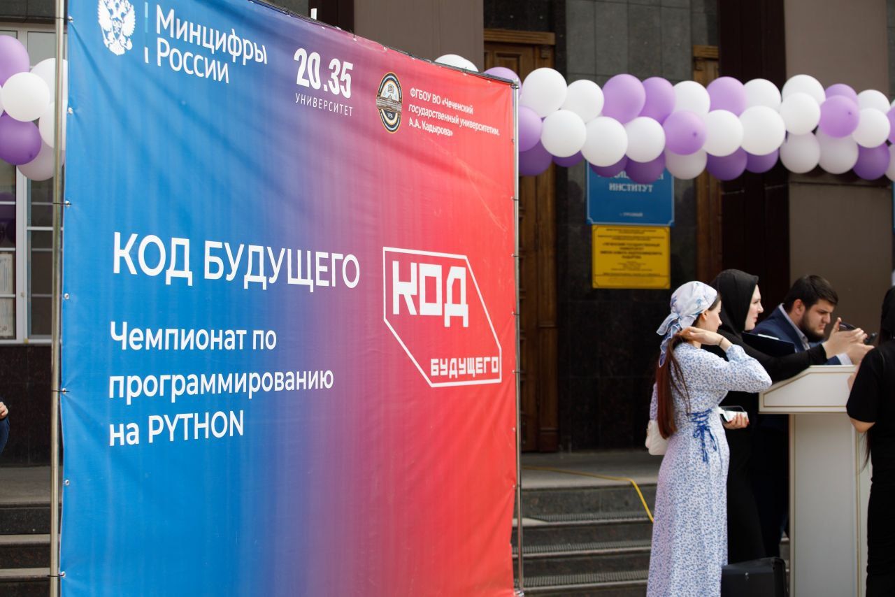 Чемпионат в проекте «Код будущего» — будущие медики соревнуются в программировании на Python