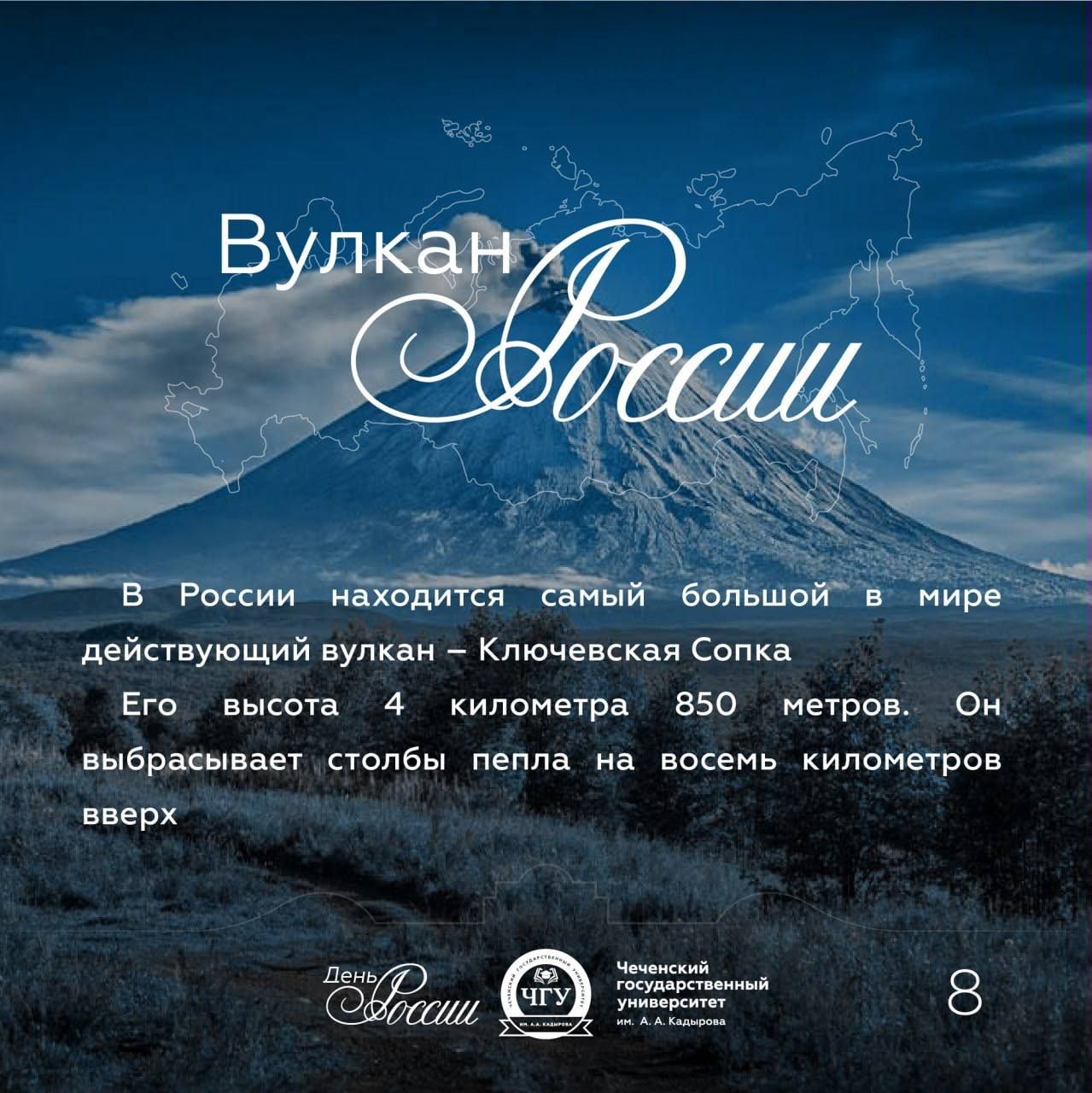 Интересные факты о России