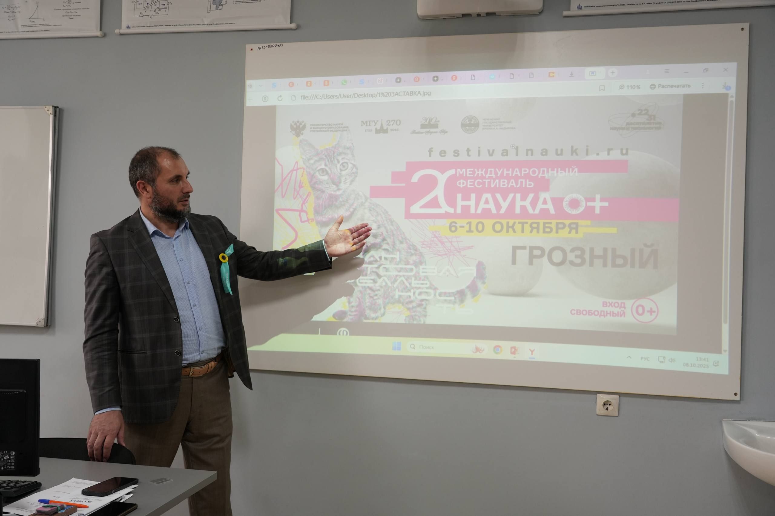 Завершился Фестиваль науки «NAUKA 0+» на площадке ЧГУ им. А.А. Кадырова