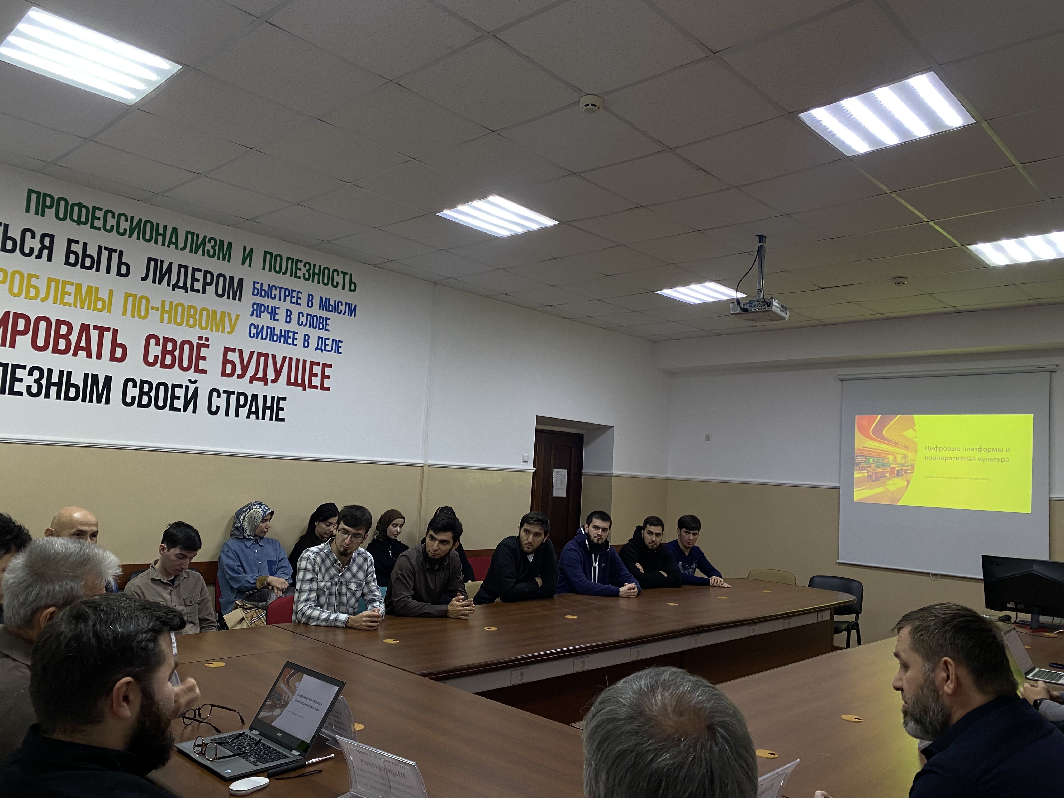 Круглый стол «Цифровая платформа и корпоративная культура»