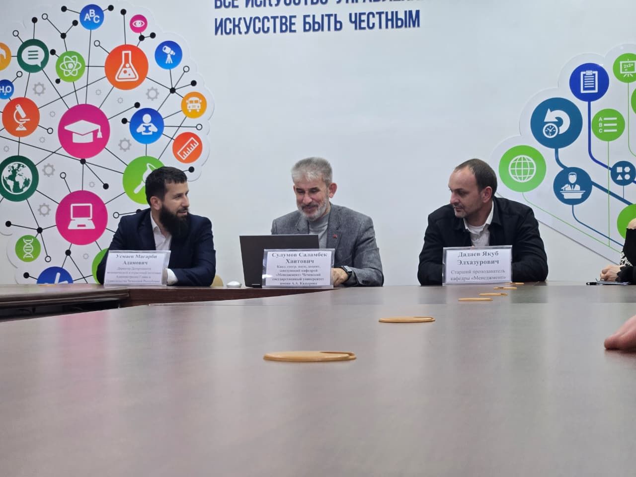 Научный семинар: «Современные технологии управления в условиях цифровой трансформации общества».