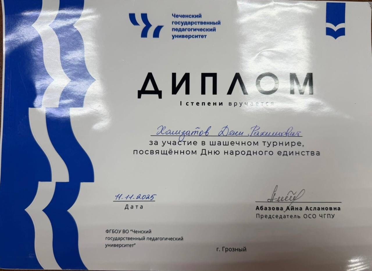 Победа