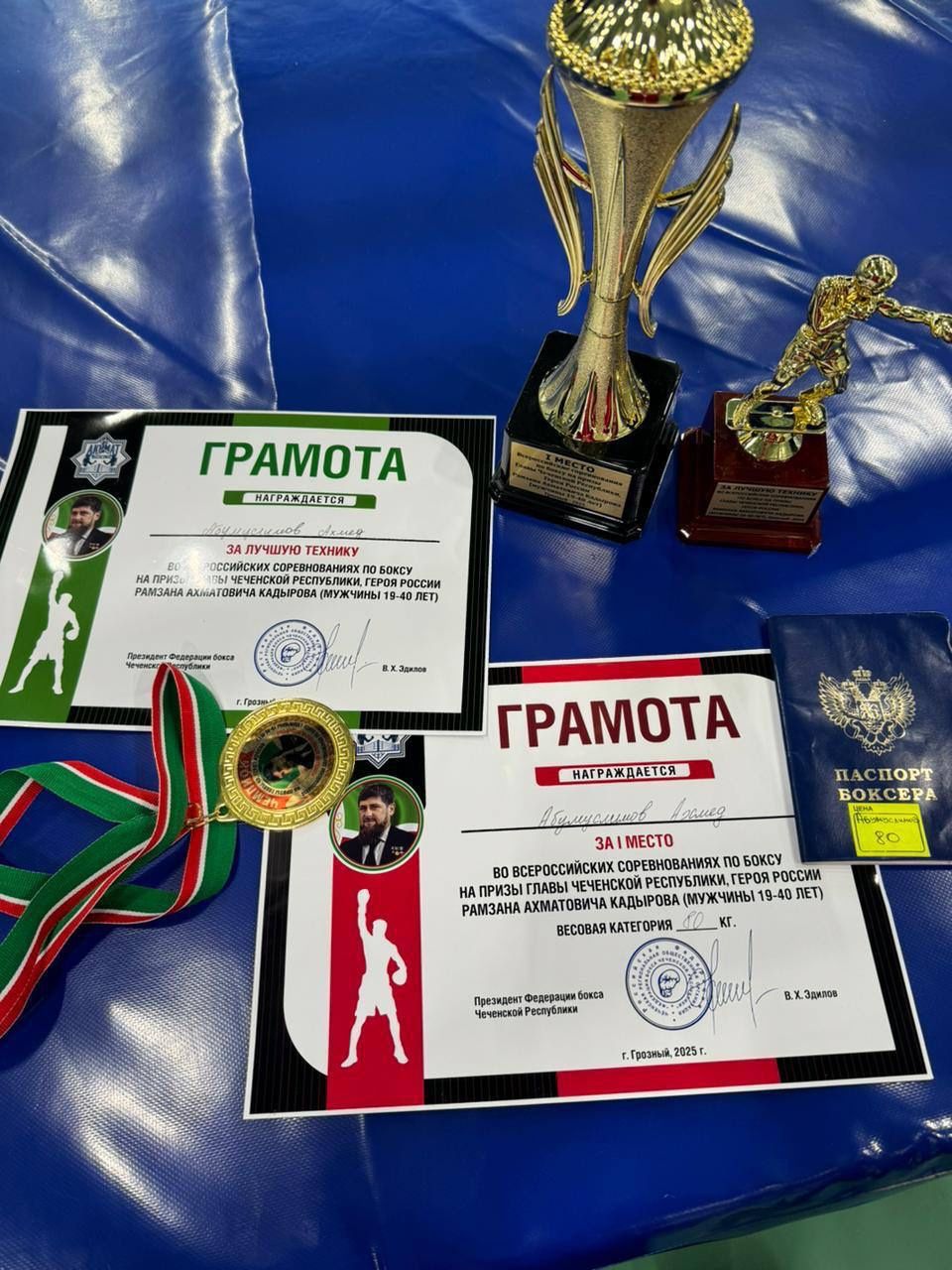 Победа