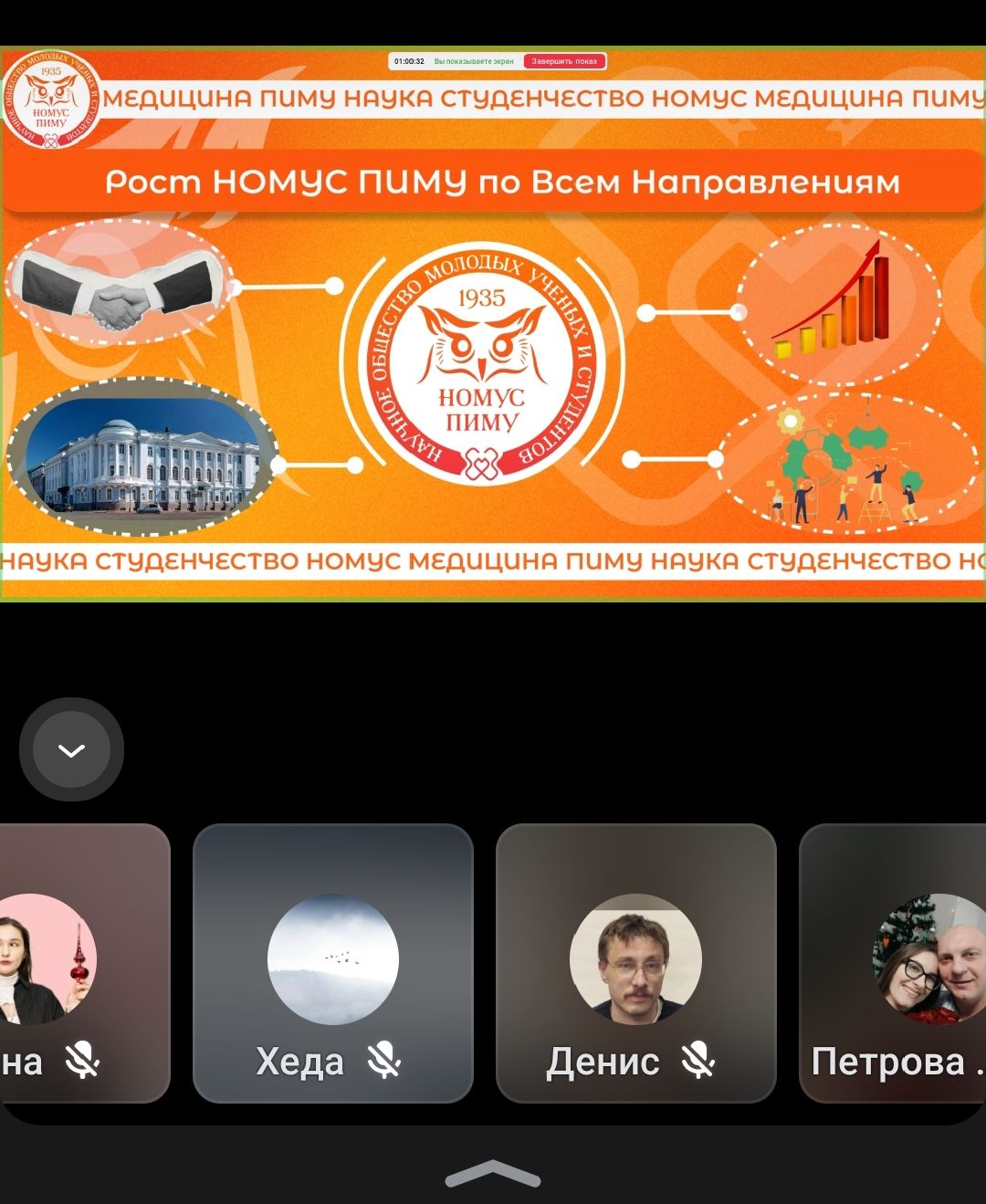 СНО «Поколение Next» участвует в IV Всероссийской конференции руководителей СНО «Вернадский» в МГУ имени М. В. Ломоносова