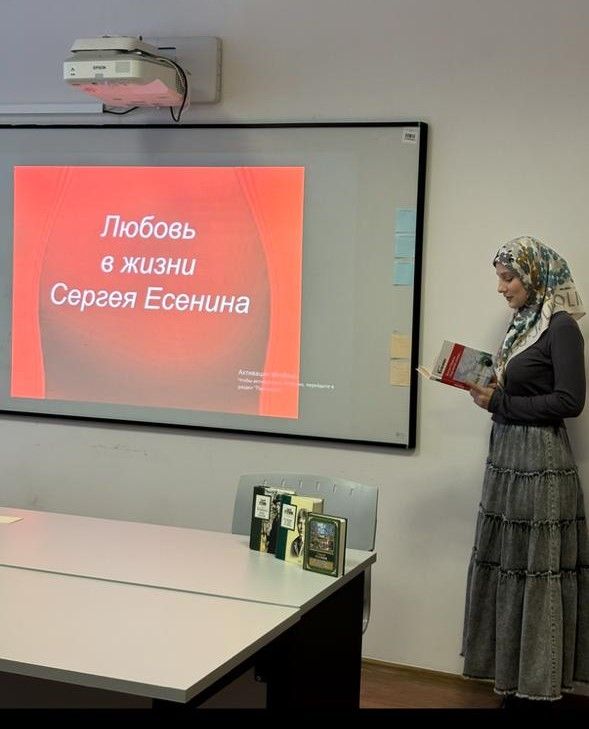 Научно-практический семинар  «Восток и восточная культура в поэзии С.А. Есенина»