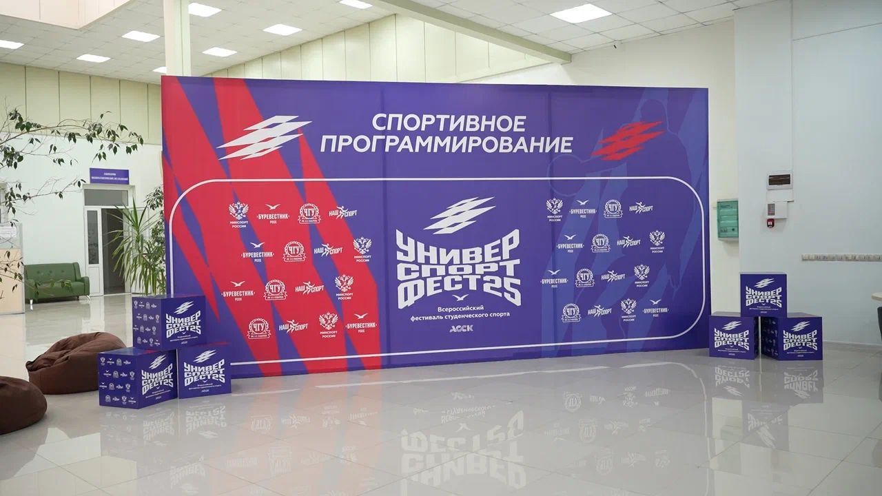 Турнир по спортивному программированию на «УниверСпортФесте»: победа Чеченской Республики