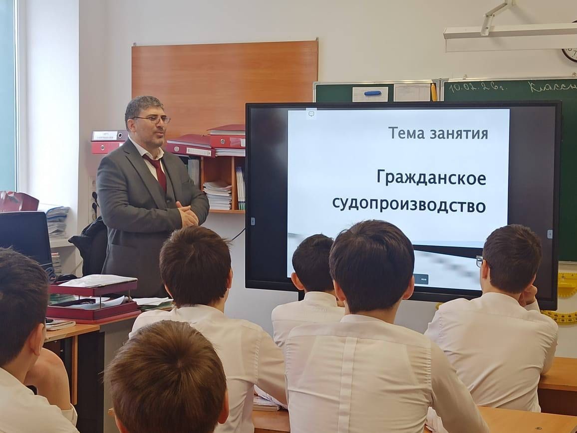 В рамках проекта «Ученые - в школы» 09.02.2026 г. в СОШ 61 г. Грозного состоялся урок "Гражданское судопроизводство" или "Суд идёт"