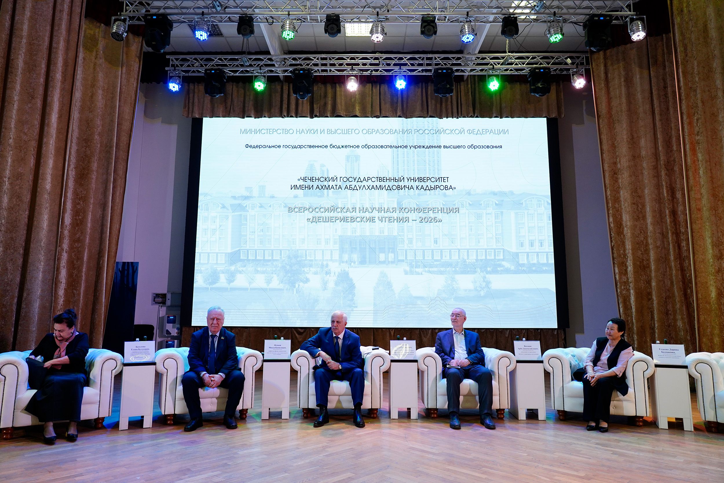 Всероссийская научная конференция «Дешериевские чтения – 2026»