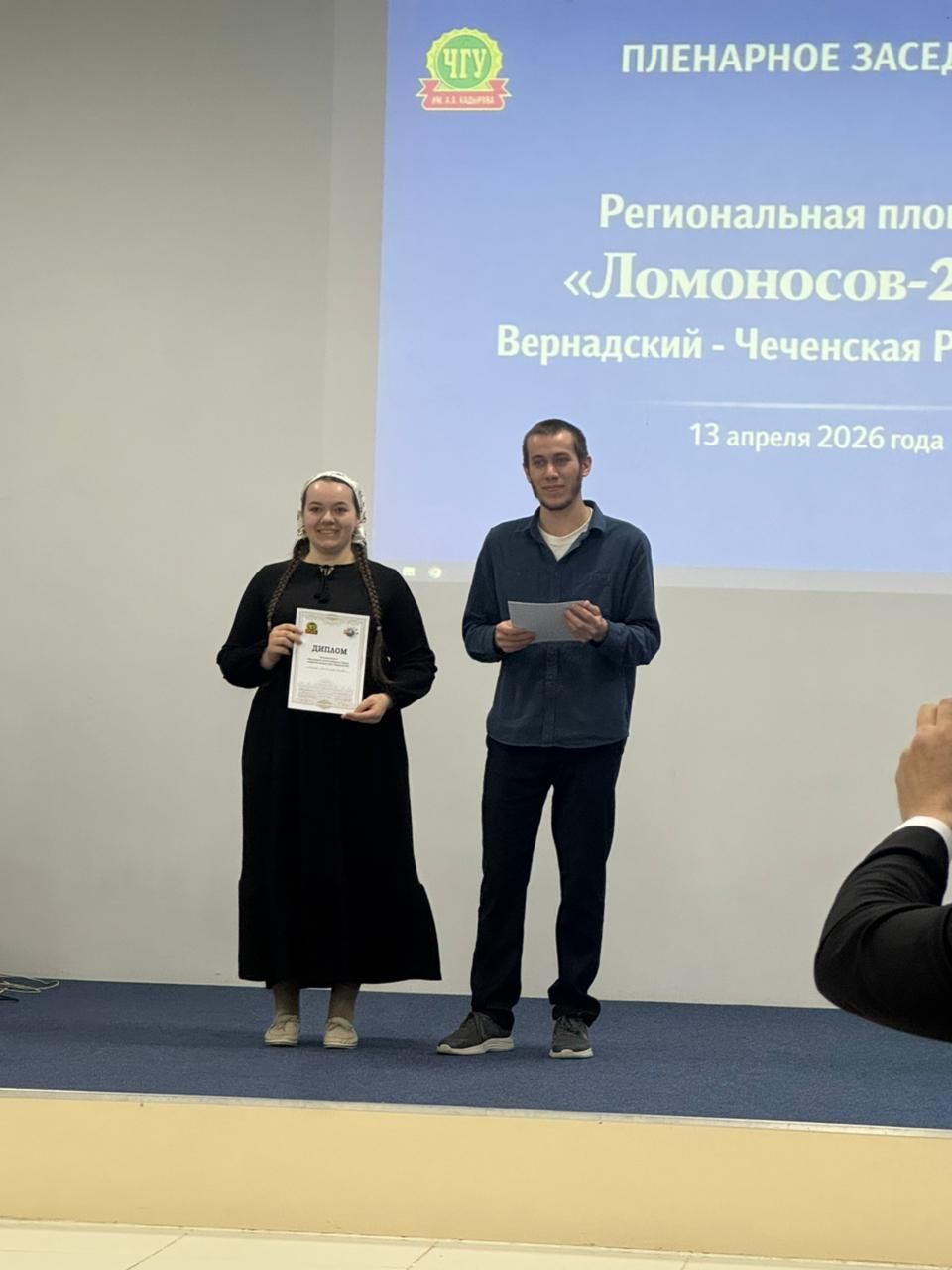 Секция «Экономические науки» – стартовая площадка молодых исследователей «Ломоносов-2026»