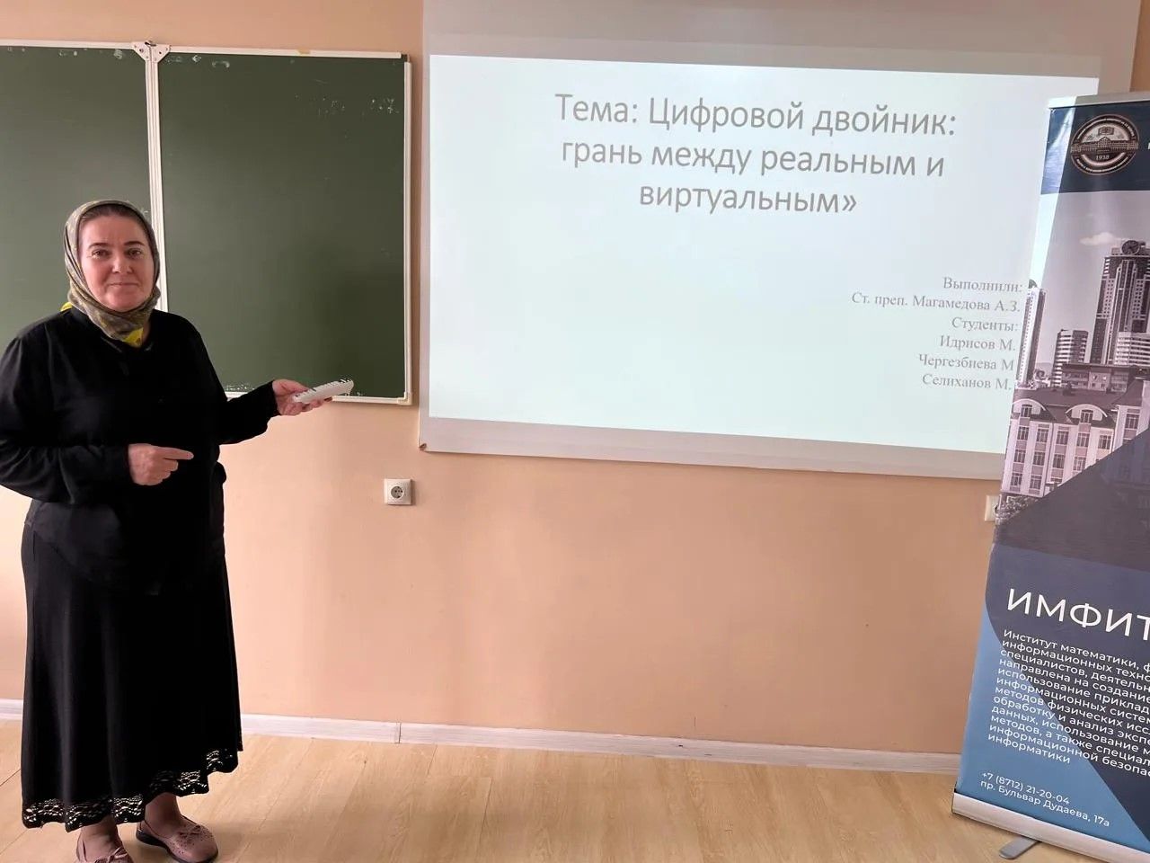 Круглый стол «Цифровой двойник: грань между реальным и виртуальным»
