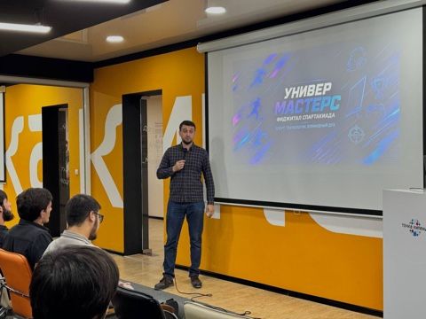 Фиджитал-спартакиада «Универ Мастерс»: презентация проекта