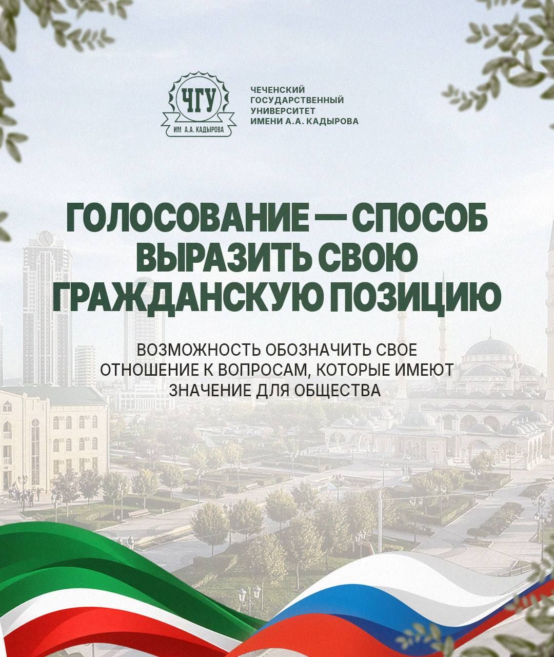 Почему важно голосовать?
