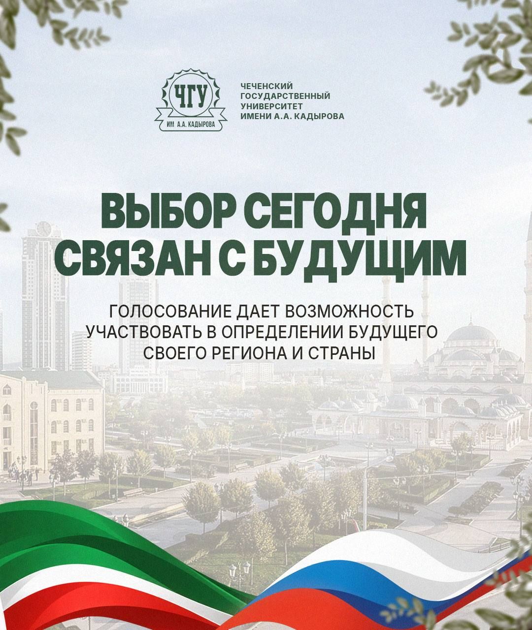 Почему важно голосовать?