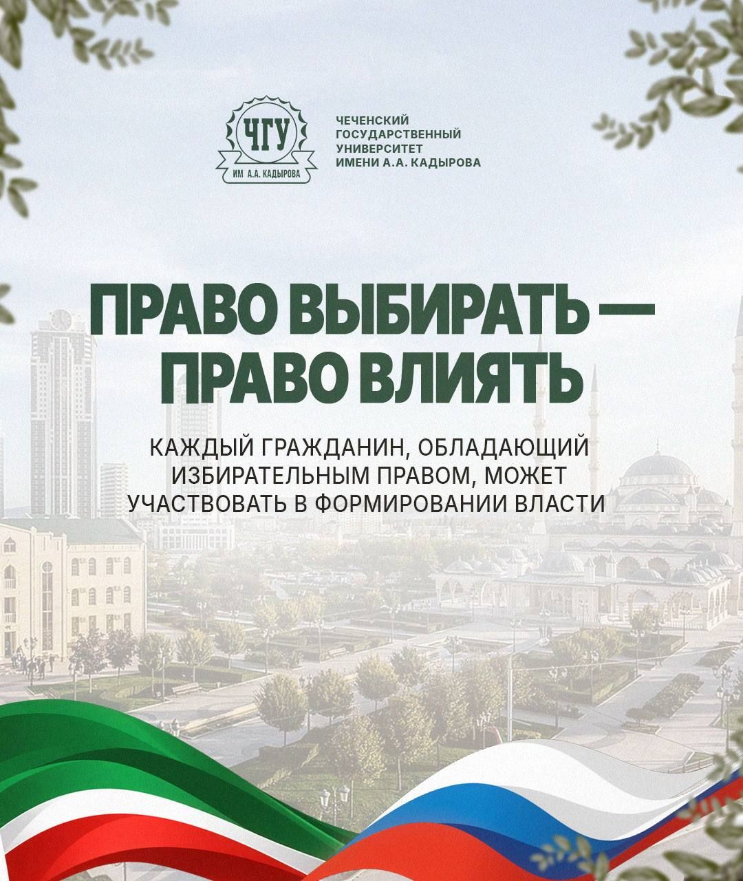 Почему важно голосовать?